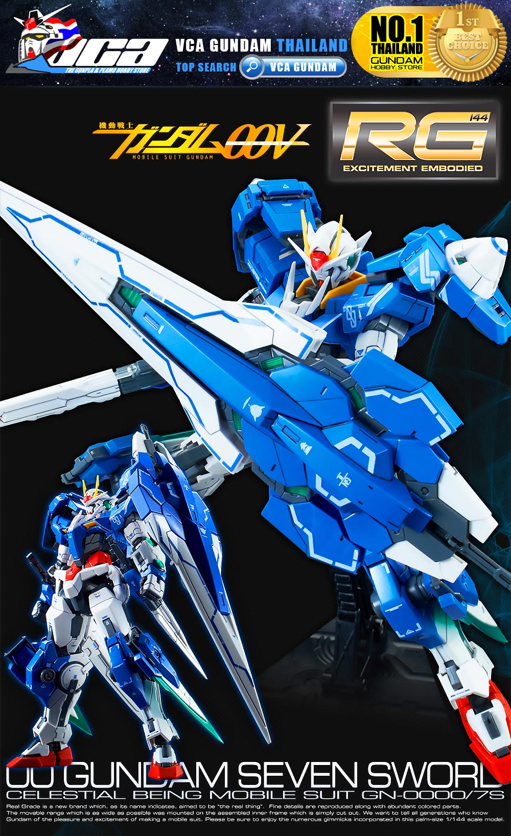PREMIUM BANDAI GUNPLA REAL GRADE RG 1/144 00 GUNDAM SEVEN SSSWORD โมเดล กันดั้ม กันพลา VCA GUNDAM