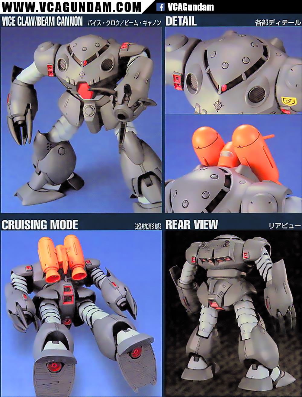 HG MSM-07E Z'GOK EXPERIMENT ซี ก็อก เอ็กแพริเมนท์