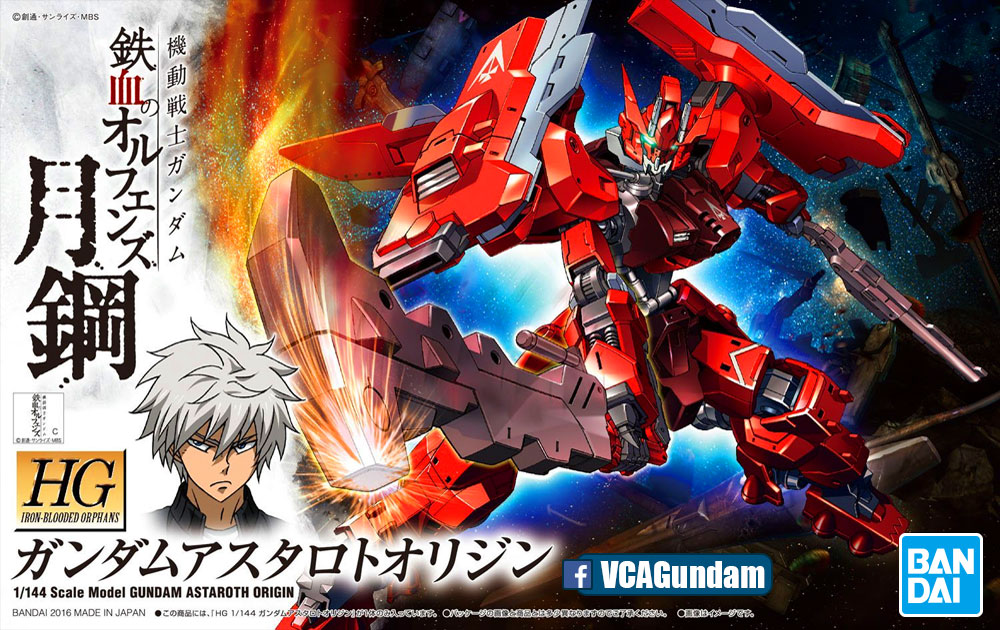 HG ASW-G-29 GUNDAM ASTAROTH ORIGIN กันดั้ม แอสทารอธ ออริจิน