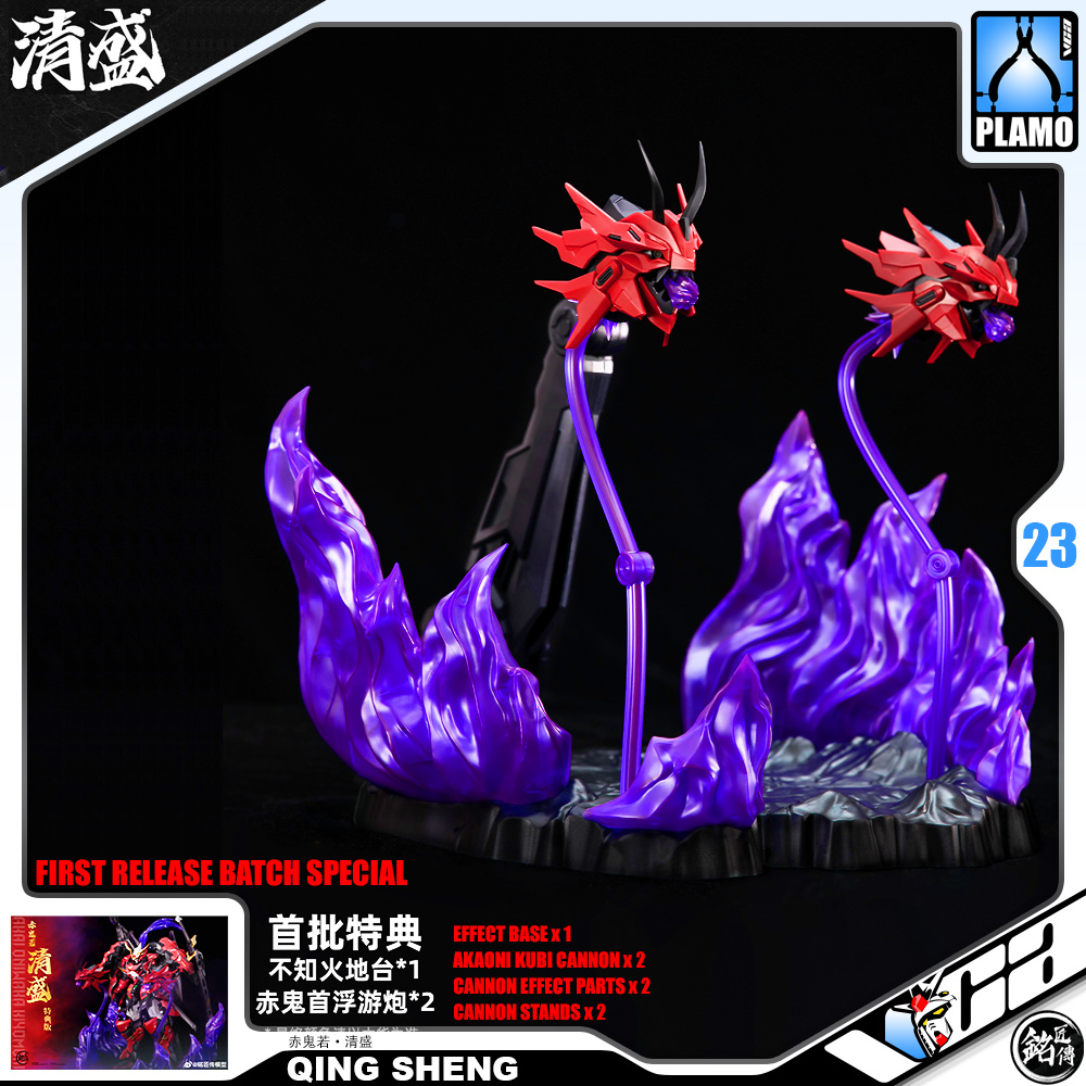 铭匠传模型 Plastic Model Kit AKA ONIWAKA KIYOMORI 赤鬼若·清盛