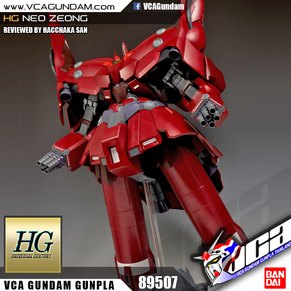 HG NEO ZEONG นีโอ ซีออง