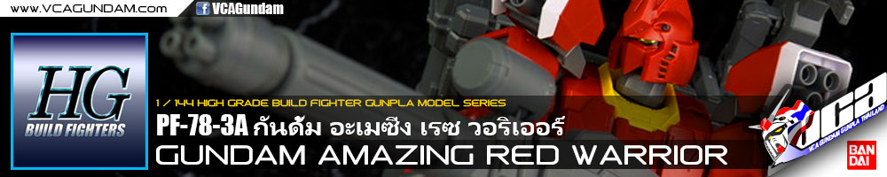 HG GUNDAM AMAZING RED WARRIOR กันดั้ม อะเมซิ่ง เรซ วอริเออร์