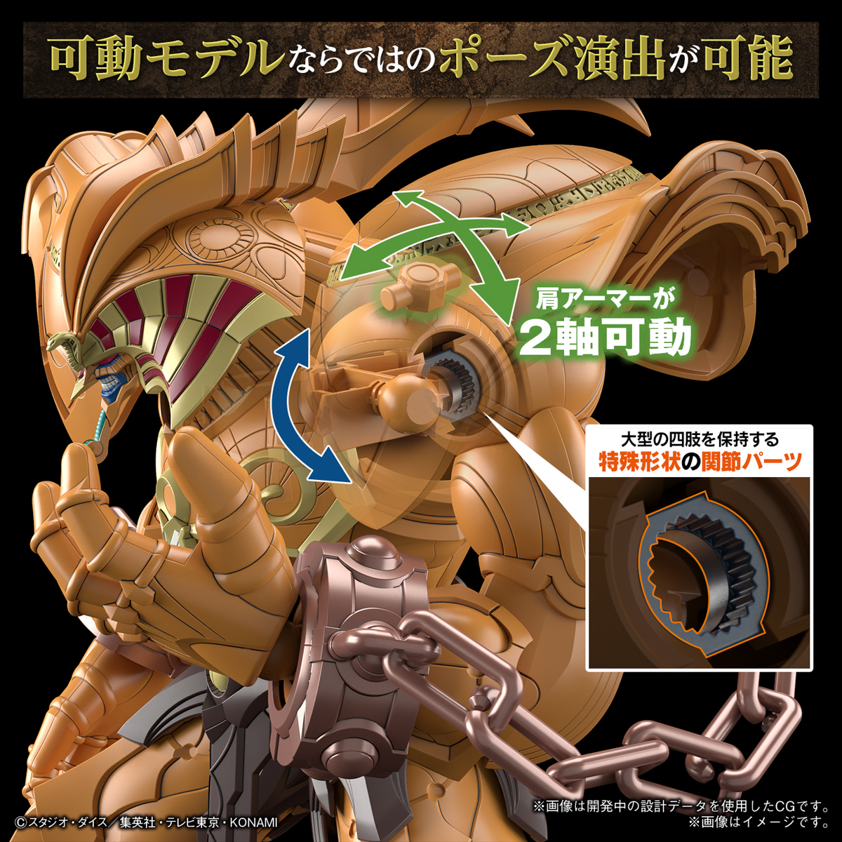 Figure-Rise Standard Amplified Yu-Gi-Oh Series THE LEGENDARY EXODIA INCARNATE AMPLIFIED