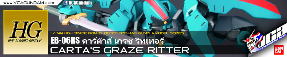 HG CARTA'S GRAZE RITTER คาร์ต้าส์ เกรซ ริทเทอร์