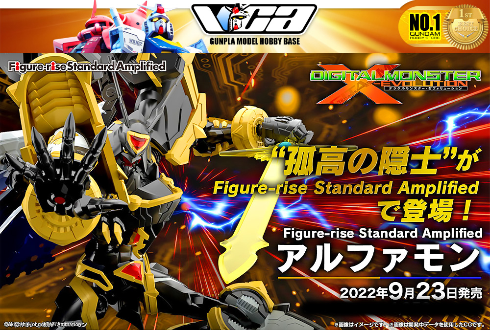 ⭐️ BANDAI FIGURE-RISE STANDARD AMPLIFIED ALPHAMON FIGURE RISE ดิจิมอน แอดเวนเจอร์ ประกอบ โมเดล ของเล่น VCA GUNDAM