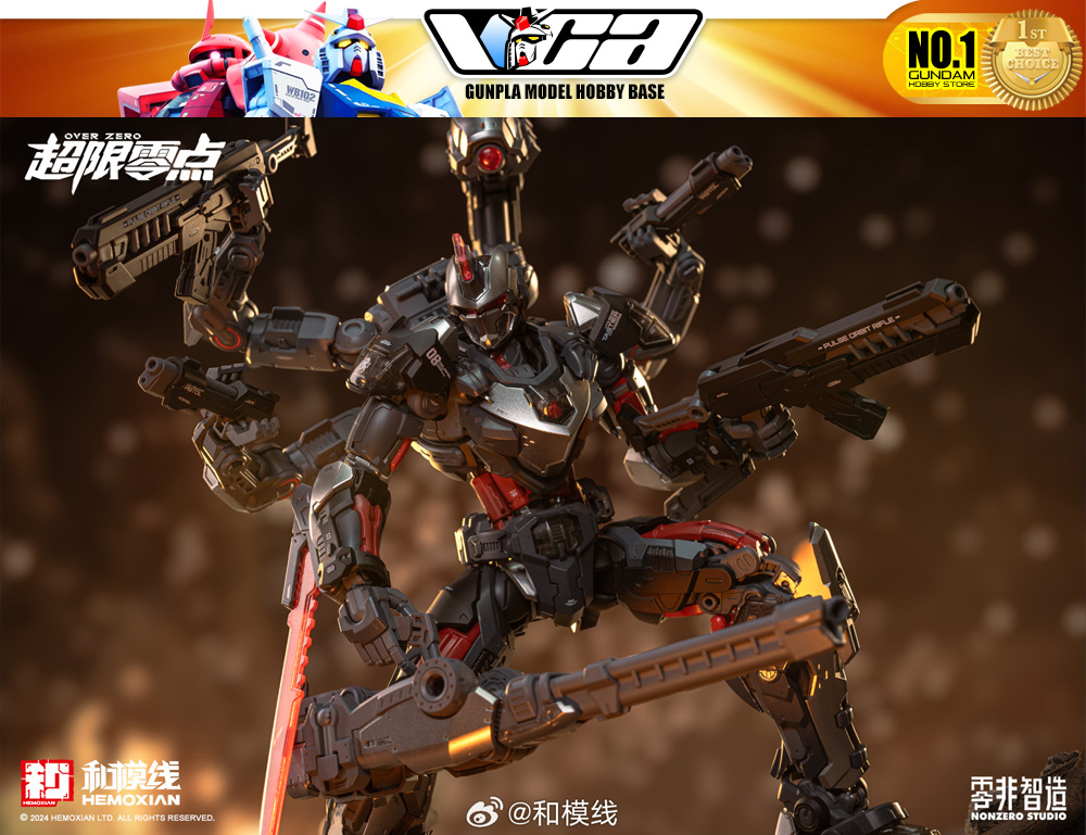 Hemoxian 超限零点 UTX 6030 TASTIER 塔斯提尔