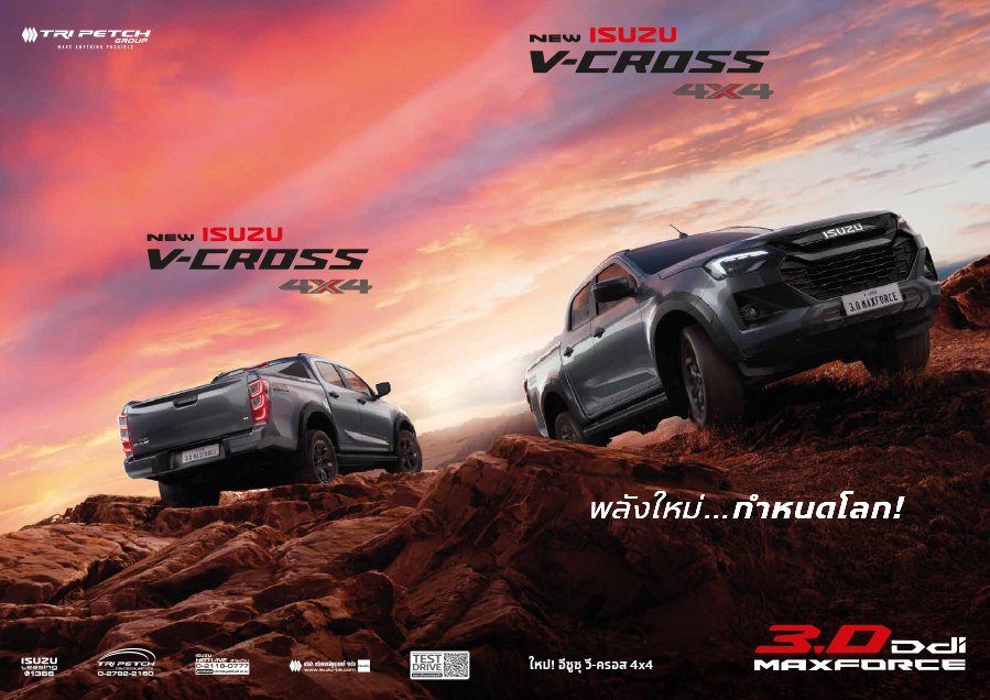 v-cross-brochure-2025-1