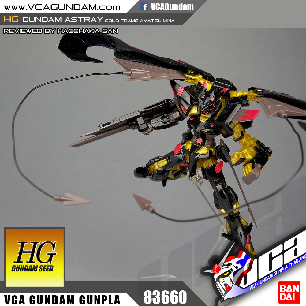 HG GUNDAM ASTRAY GOLD FRAME กันดั้ม แอสเทรย์ โกล เฟรม อามัตสึ