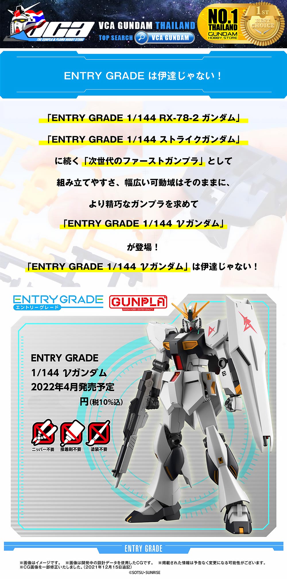 BANDAI GUNPLA ENTRY GRADE EG 1/144 RX-93 N V NEW NU GUNDAM โมเดล กันดั้ม กันพลา VCA GUNDAM