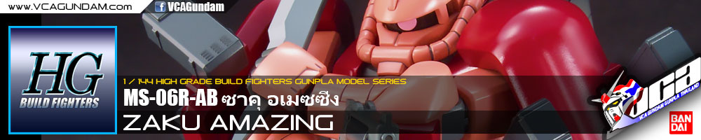 HG ZAKU AMAZING ซาคุ อเมซซิ่ง