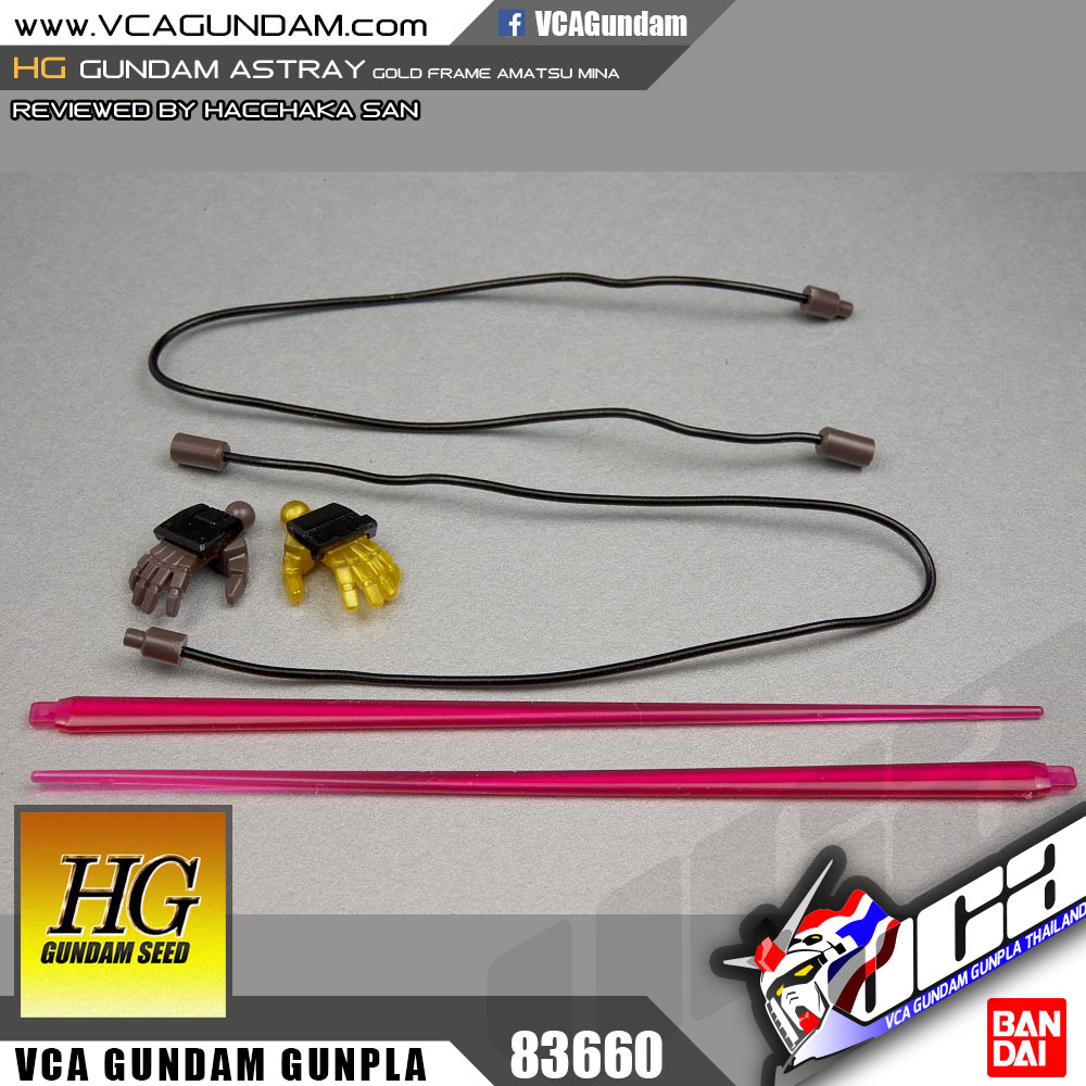 HG GUNDAM ASTRAY GOLD FRAME กันดั้ม แอสเทรย์ โกล เฟรม อามัตสึ