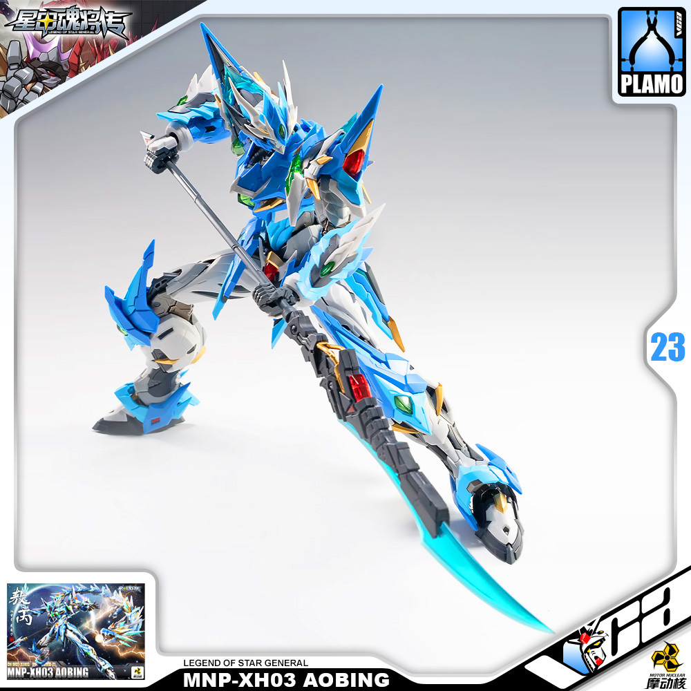 Motor Nuclear Plastic Model Kit LEGEND OF STAR GENERAL MNP-H03 AO BING AZURE DRAGON