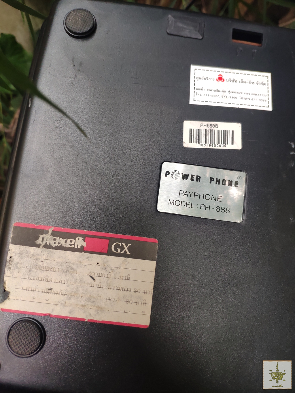 โทรศัพท์หยอดเหรียญ