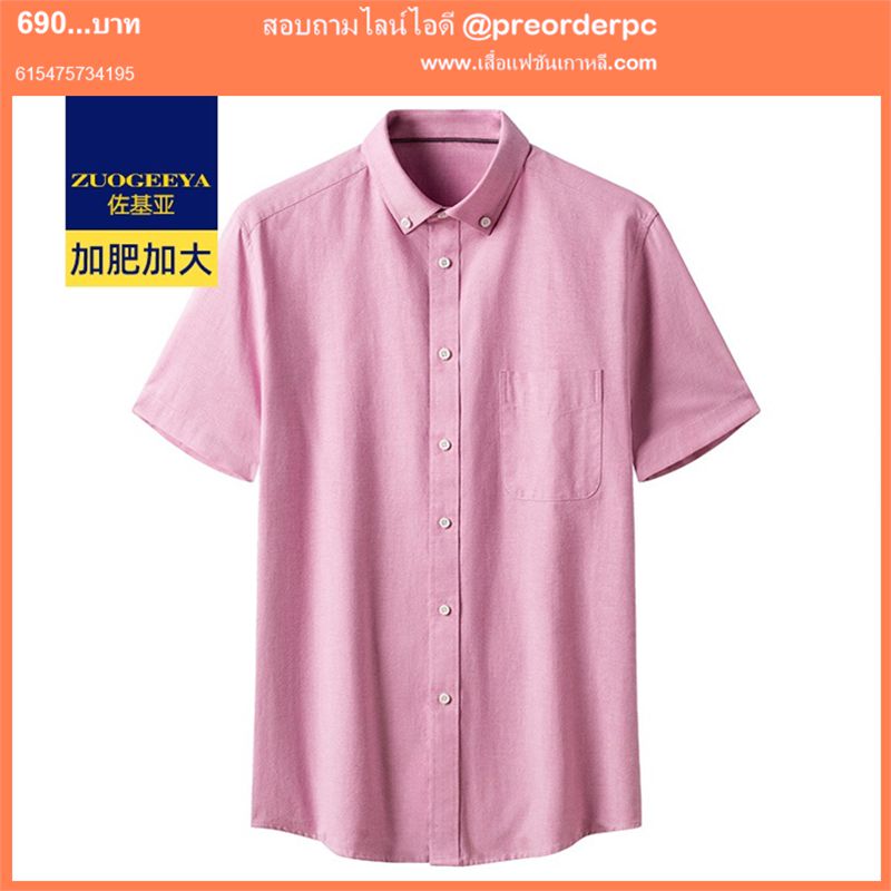 เสื้อผ้าผู้ชายไซส์ใหญ่