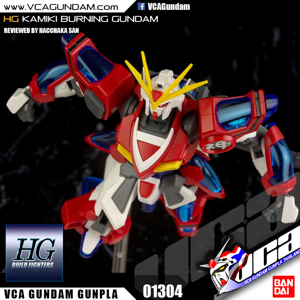 HG KAMIKI BURNING GUNDAM คามิกิ เบิร์นนิ่ง กันดั้ม
