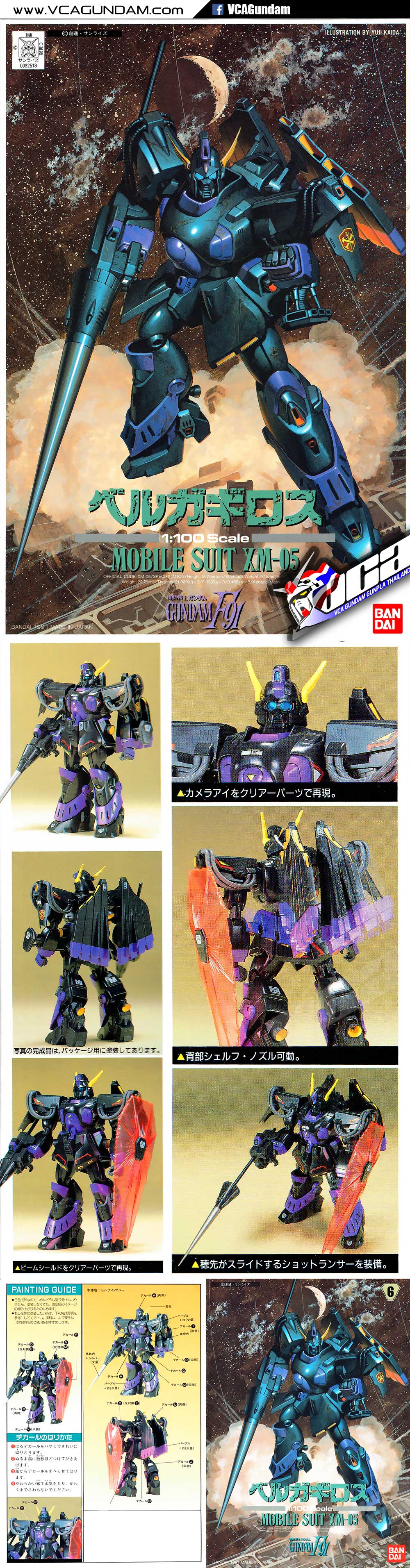 1/100 BERUGA GIROS