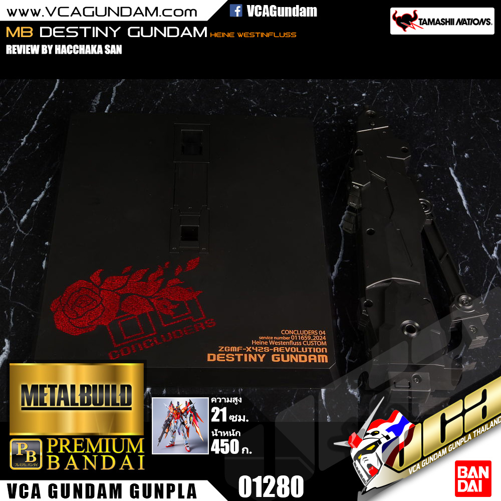 B DESTINY GUNDAM (HEINE WESTENFLUSS CUSTOM) เดสตินี่ กันดั้ม