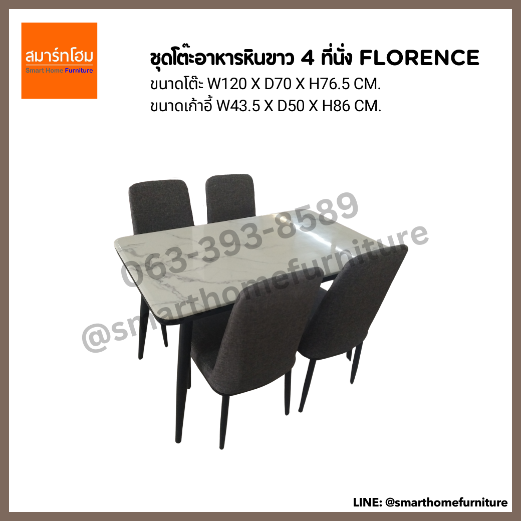 ชุดโต๊ะอาหารหินขาว 4 ที่นั่ง FLORENCE