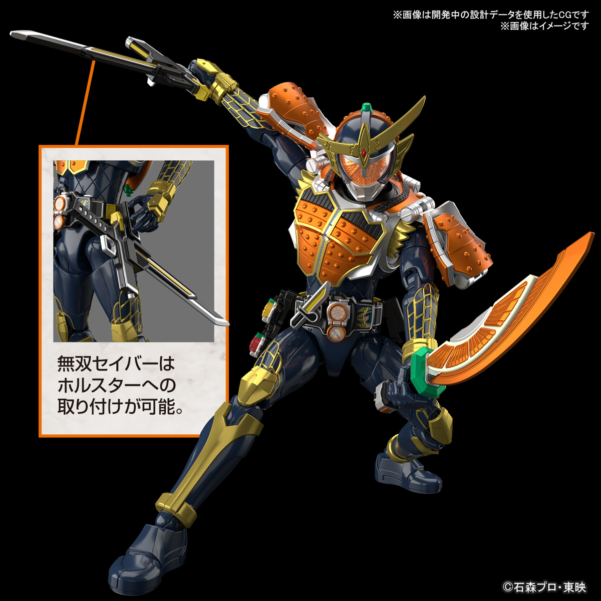 Bandai Figure Rise Standard Kamen Rider Gaim Orange Arms