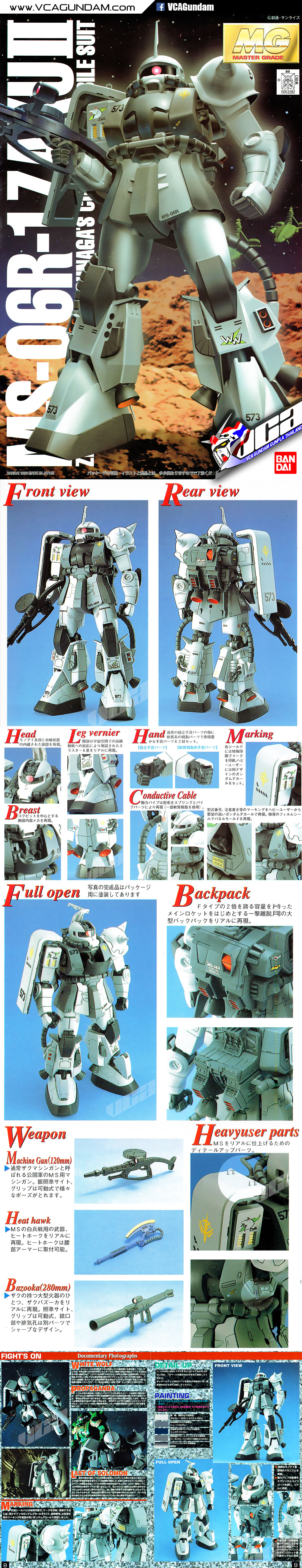 MG MS-06R-1 ZAKU II SHIN MATSUNAGA ซาคุ 2 ชิน มัทซึนากะ