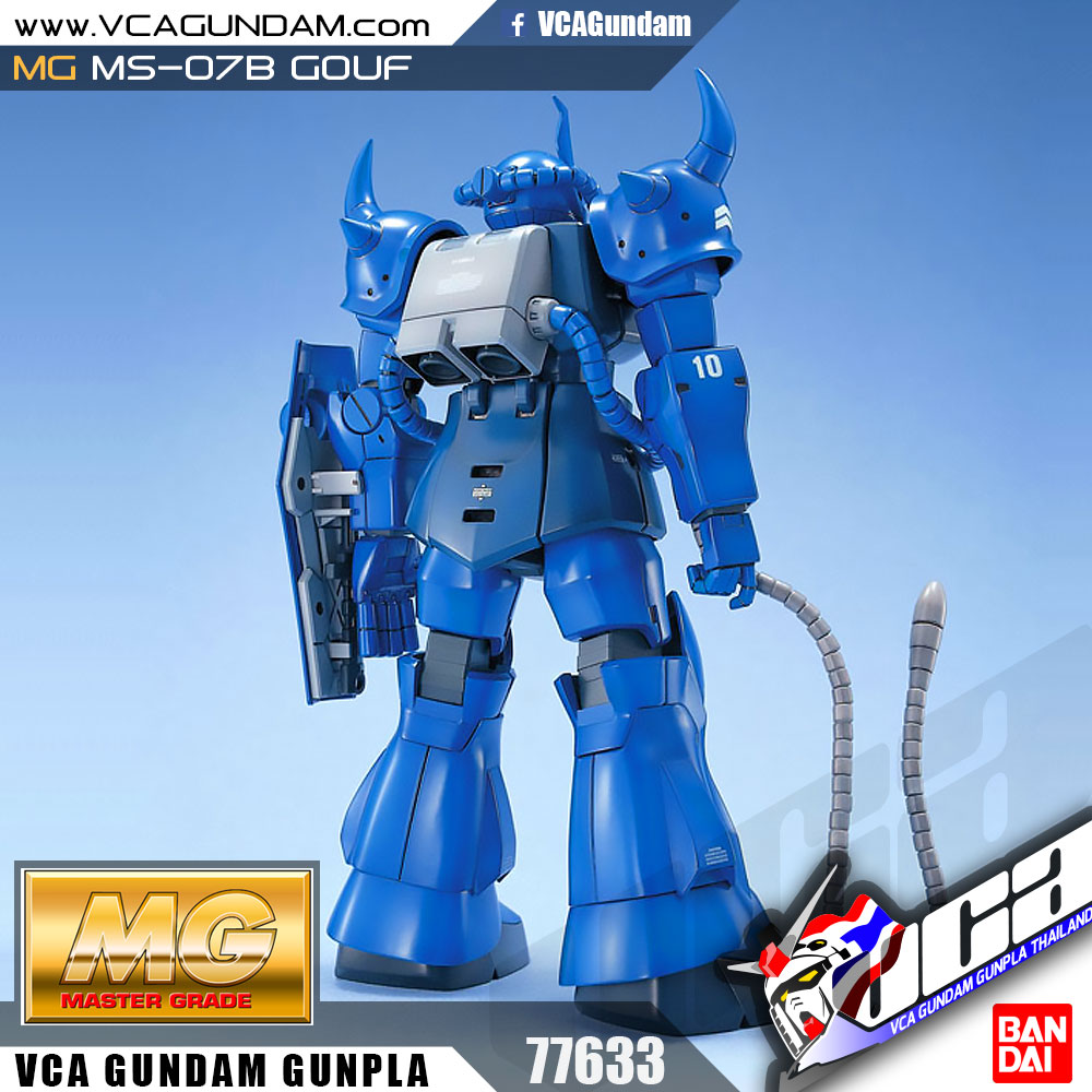 MG MS-07B GOUF โกฟ