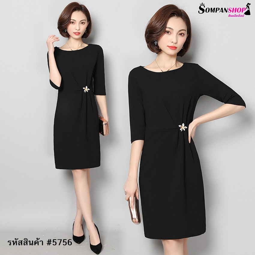 ชุดเดรสสั้นสีดำ ทรงสอบ แขนสามส่วน แนวเรียบๆ สวยสุภาพ ใส่ดูดี
