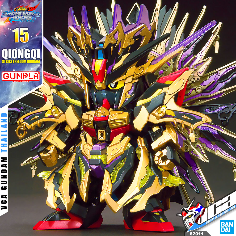 SD QIONGQI STRIKE FREEDOM GUNDAM