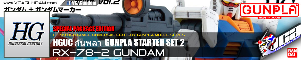 HG GUNPLA กันพลา STARTER SET 2