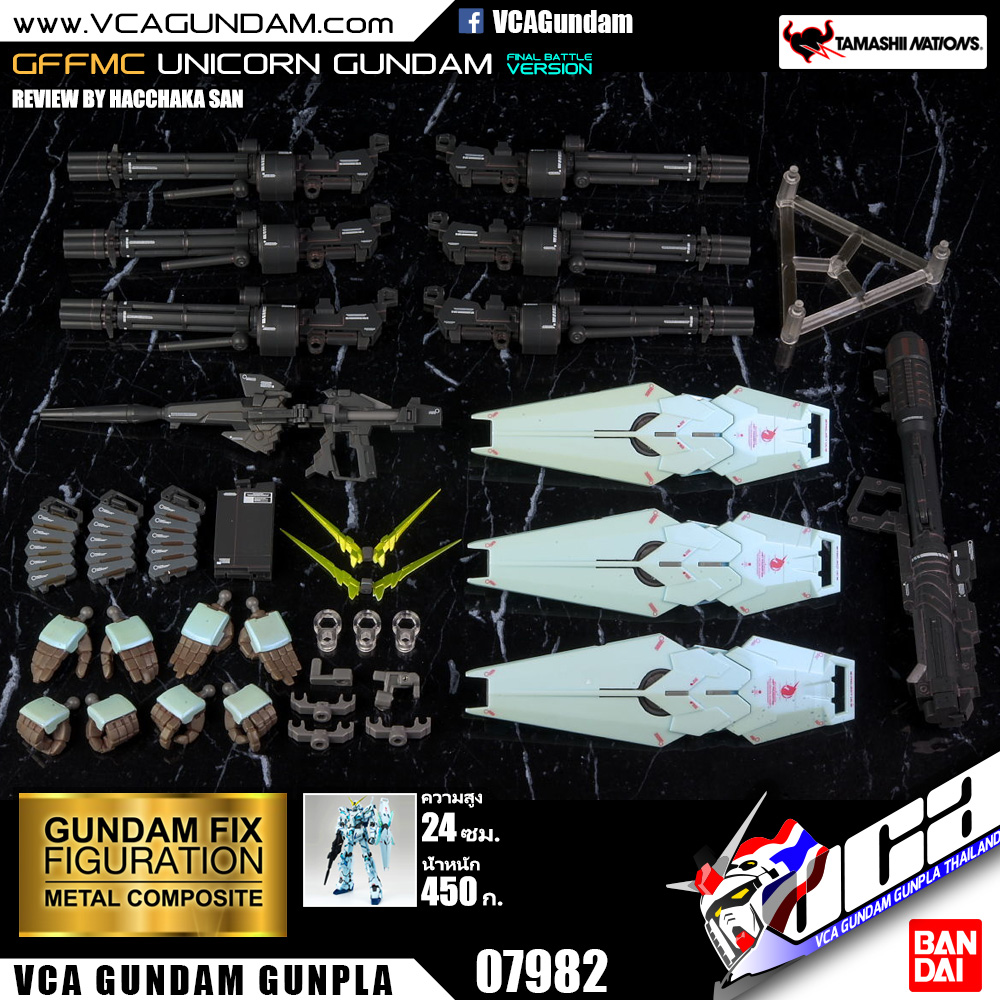 GFFMC UNICORN GUNDAM FINAL BATTLE VER. ยูนิคอร์น กันดั้ม
