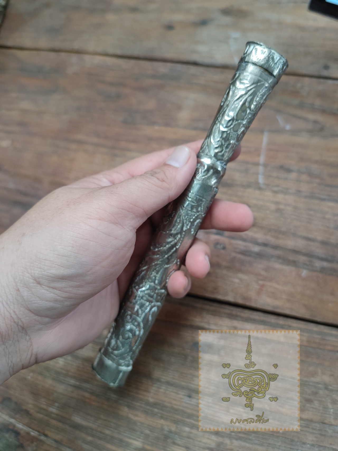 มีดหลูบเงิน