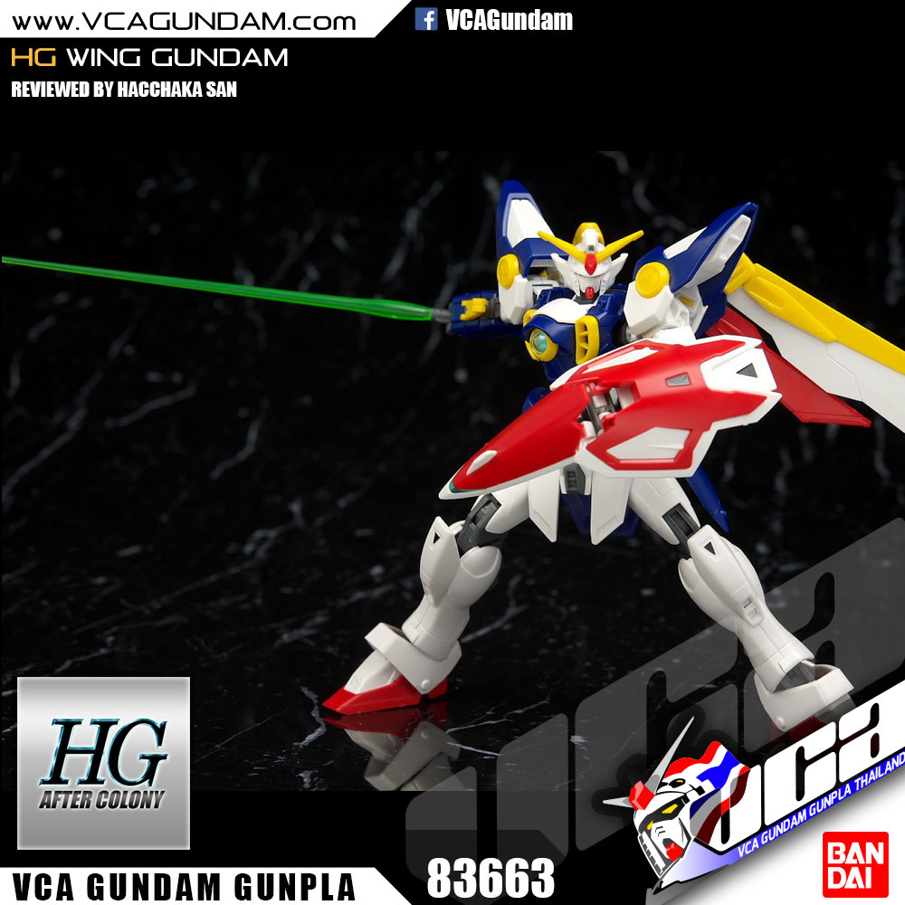 HG WING GUNDAM วิง กันดั้ม