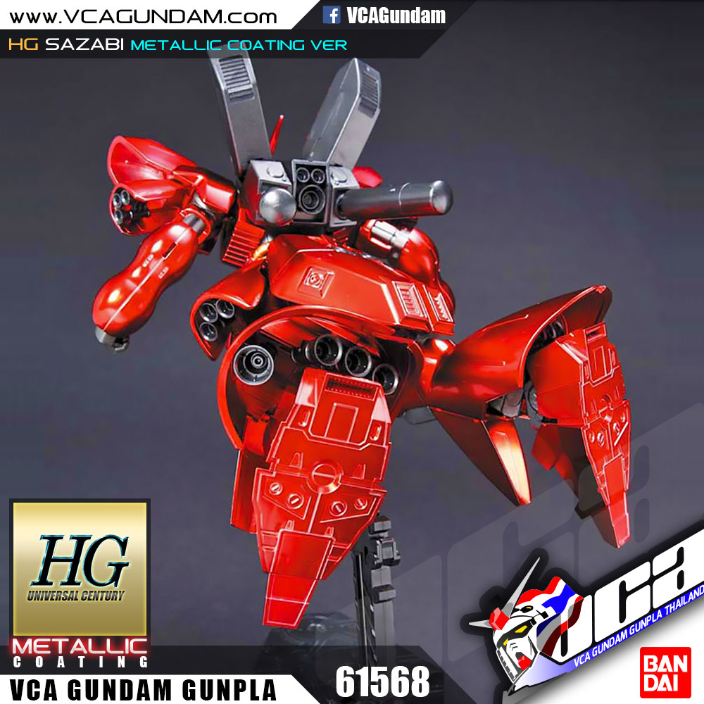 HG SAZABI (METALLIC COATING VER) ซาซาบิ