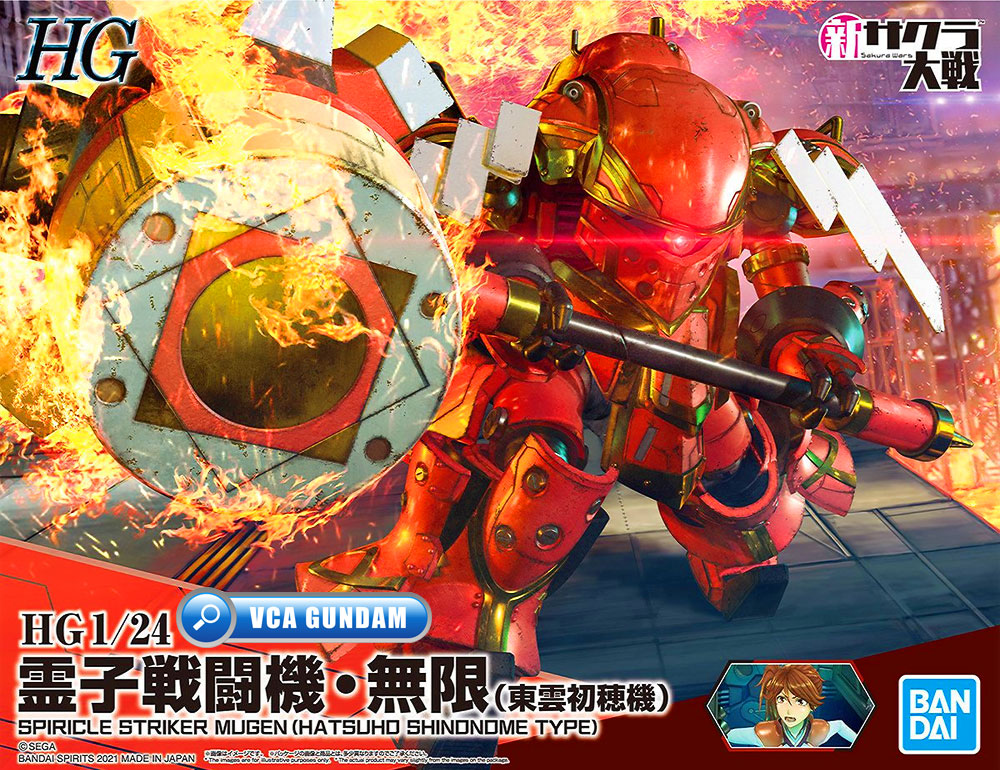 Bandai HG 1/24 SPIRICLE STRIKER MUGEN (HATSUHO SHINONOME TYPE)
