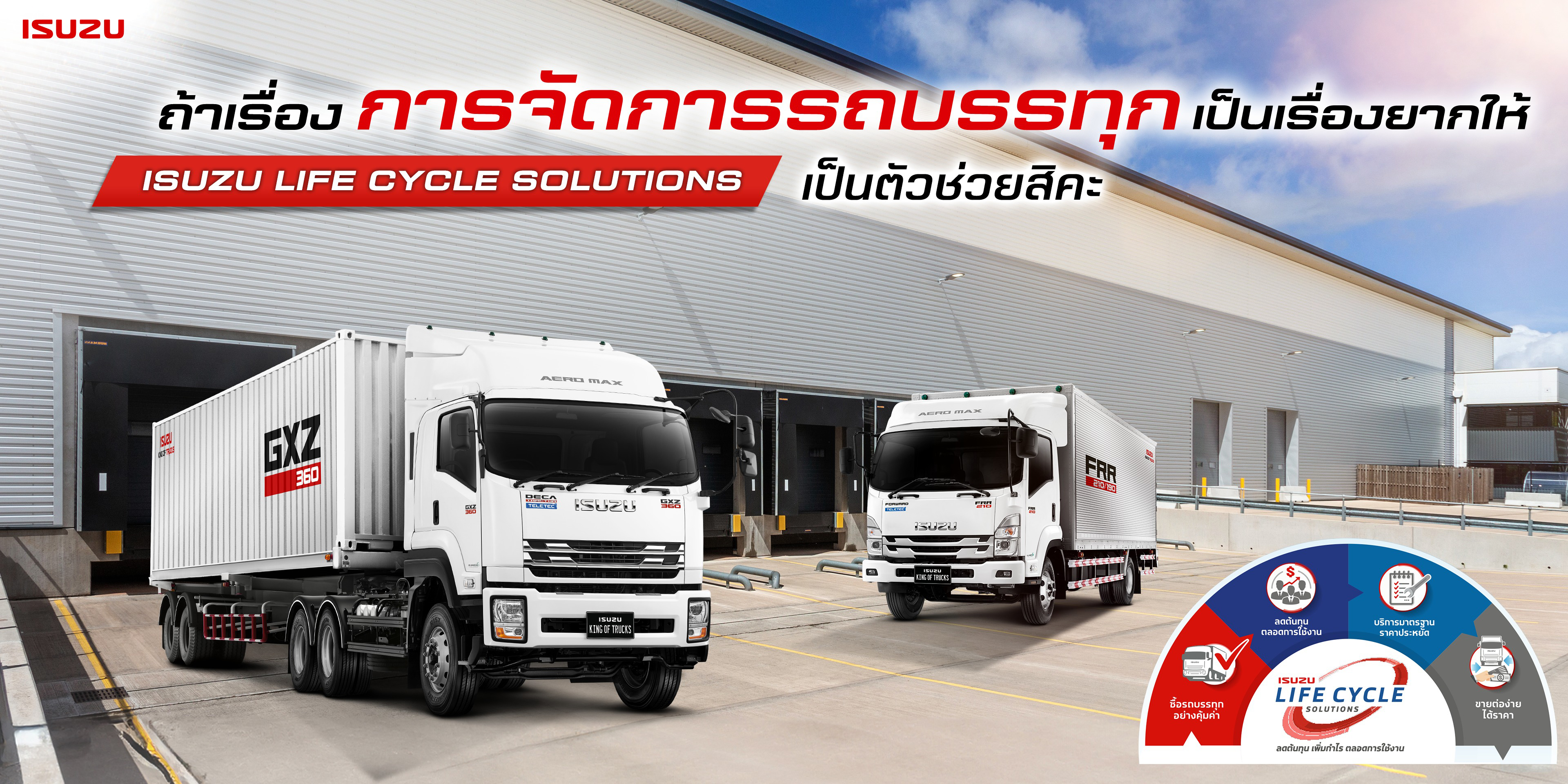 ISUZU Life Cycle Solutions_007