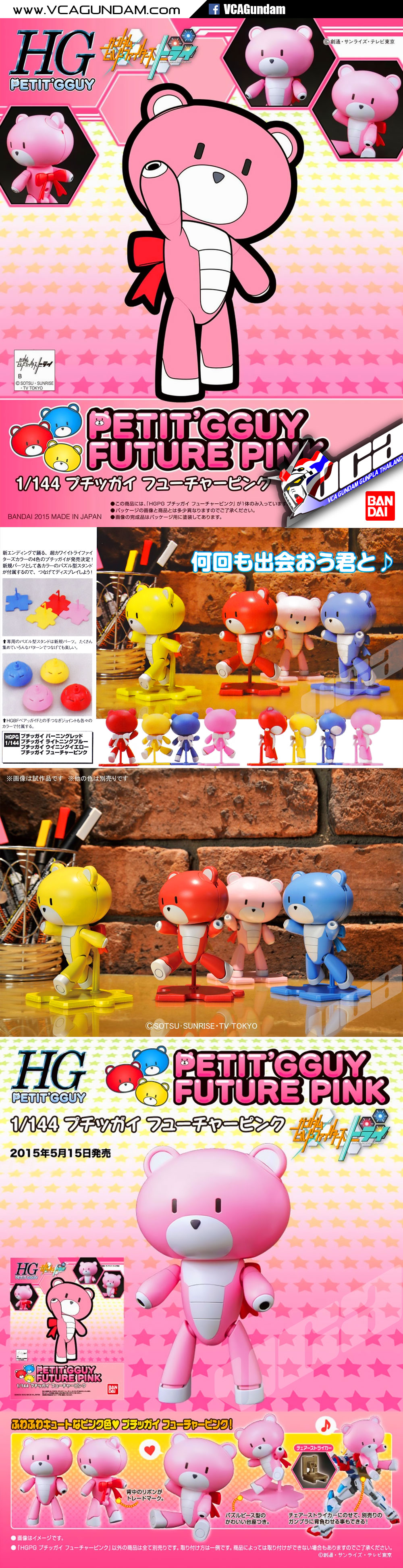 HG PETIT'GGUY FUTURE PINK