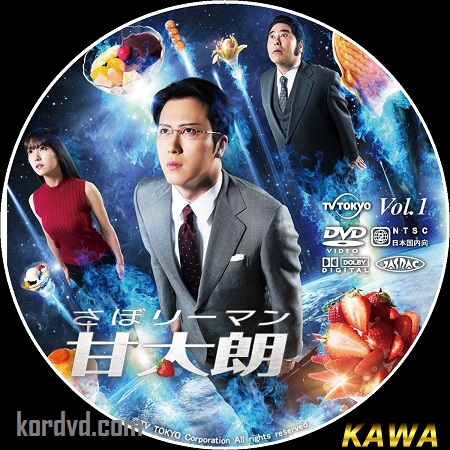 Kantaro The Sweet Tooth Salaryman คันทาโร่ เซลส์แมนนักชิมของหวาน ซับไทย ซีรี่ย์ญี่ปุ่น 12 ตอนจบ DVD 2 แผ่น