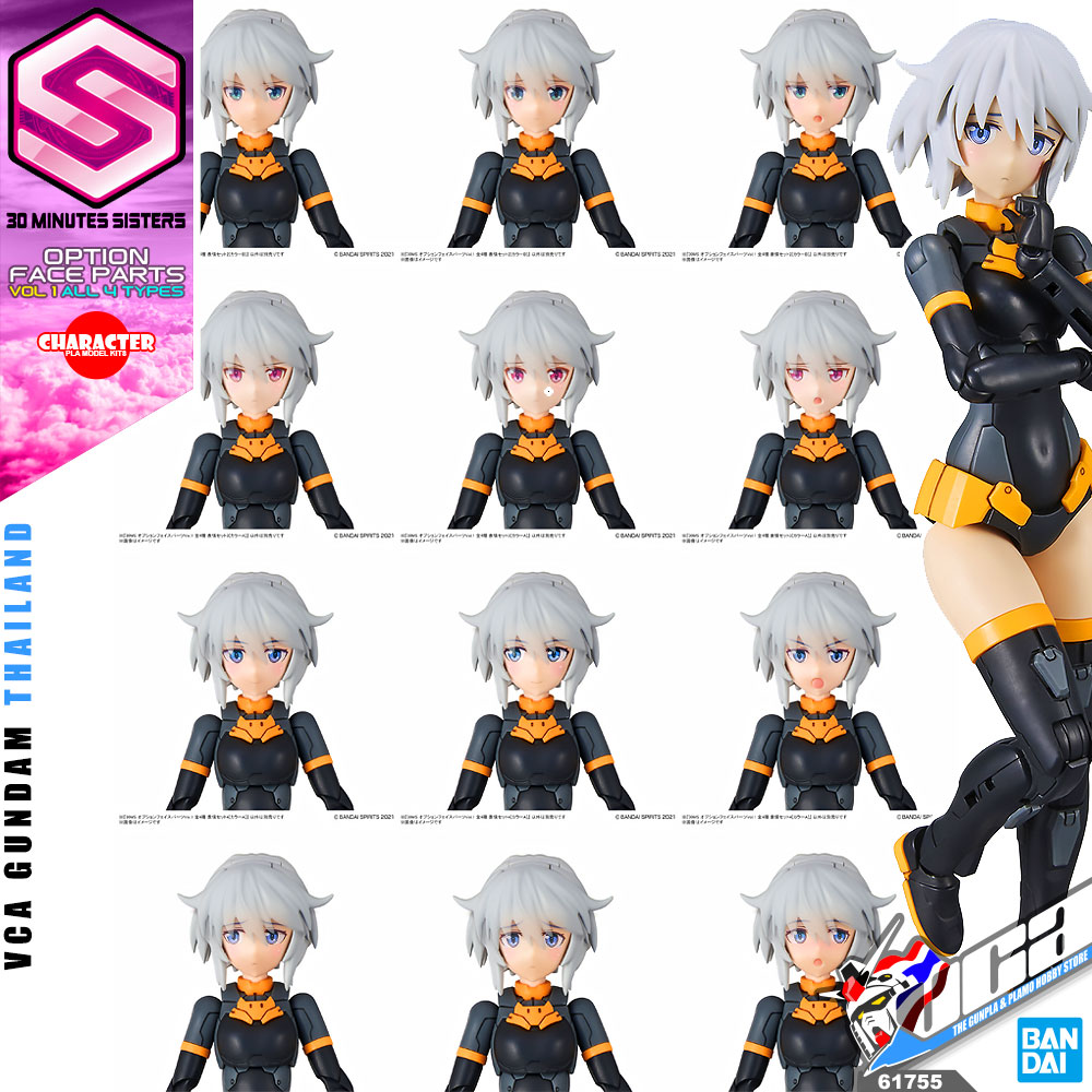 30MS OPTION FACE PARTS VOL 1 ALL 4 TYPES