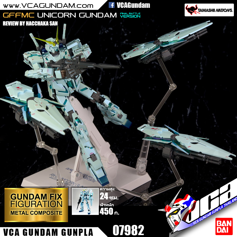 GFFMC UNICORN GUNDAM FINAL BATTLE VER. ยูนิคอร์น กันดั้ม