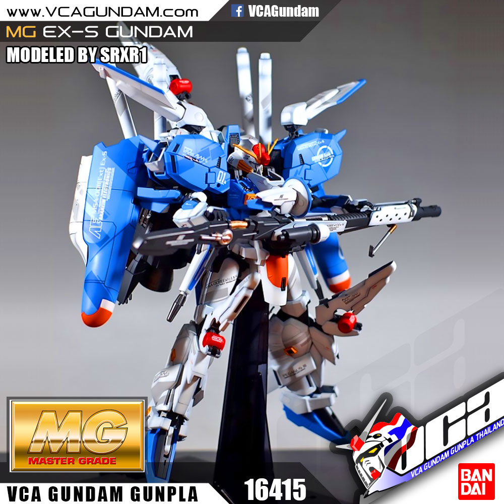 MG EX-S GUNDAM กันดั้ม