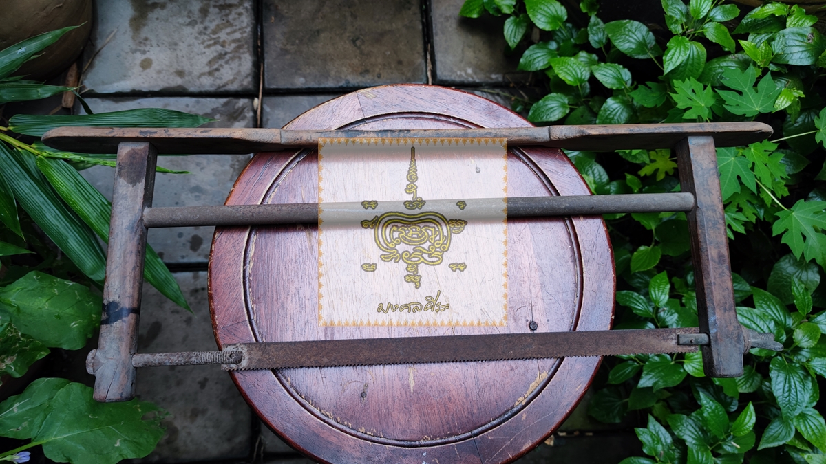 เลื่อย โบราณ