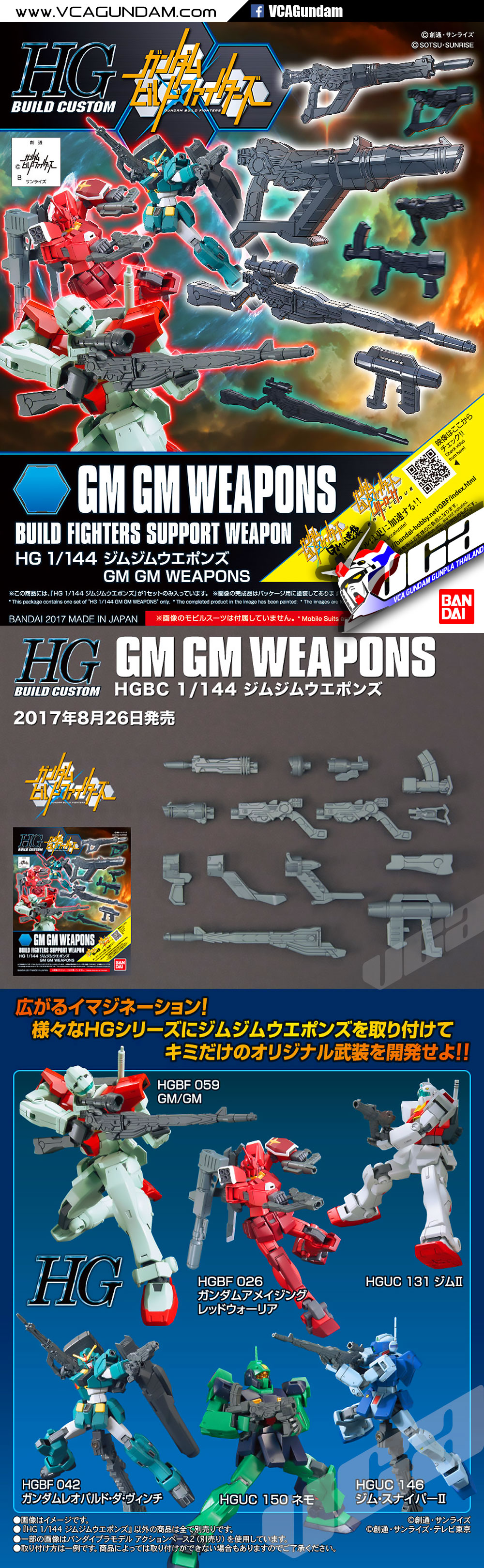 HG GM GM WEAPONS