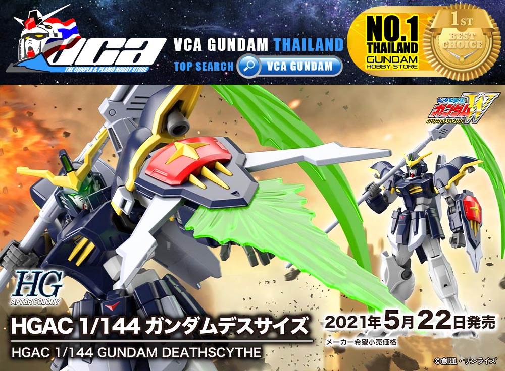 BANDAI GUNPLA HIGH GRADE HG 1/144 XXXG-01D GUNDAM DEATHSCYTHE โมเดล กันดั้ม กันพลา VCA GUNDAM