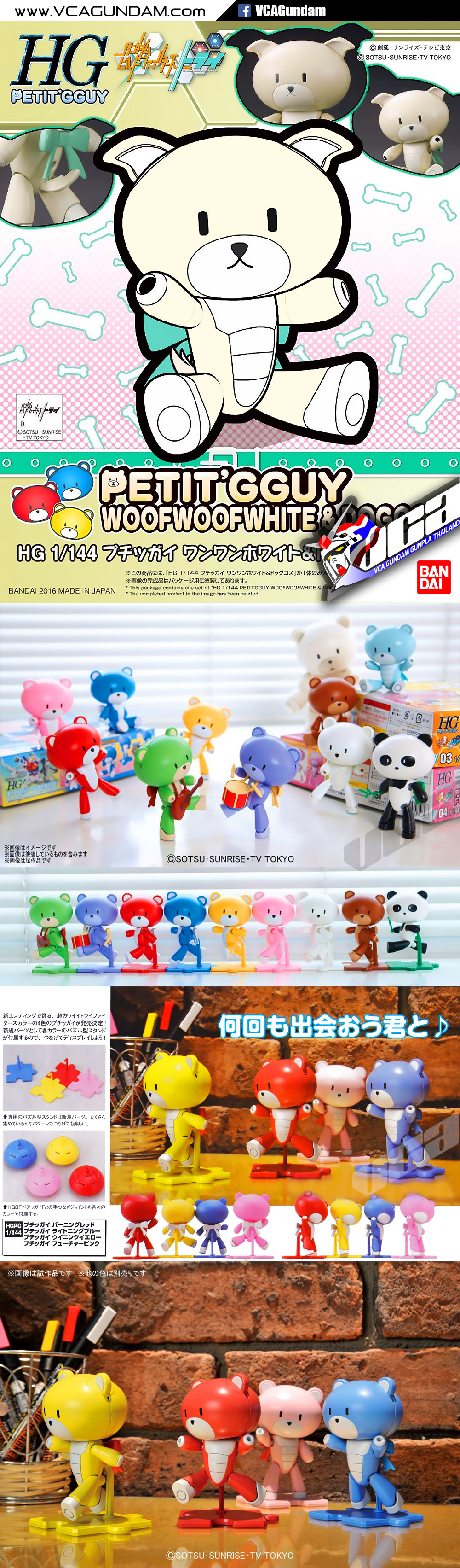 HG PETIT'GGUY WOOFWOOFWHITE & DOGCOS