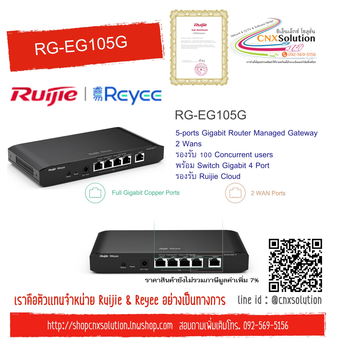 Reyee RG-EG105G 5-ports Gigabit Router Managed Gateway