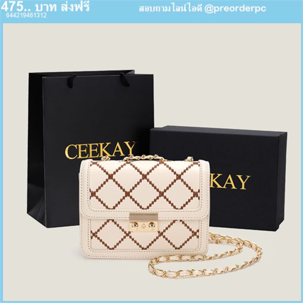 กระเป๋าแบรนด์ ลายข้าวหลามตัด