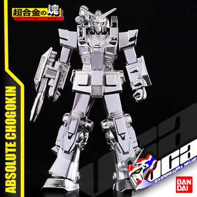 FA-78-1 FULL ARMOR GUNDAM