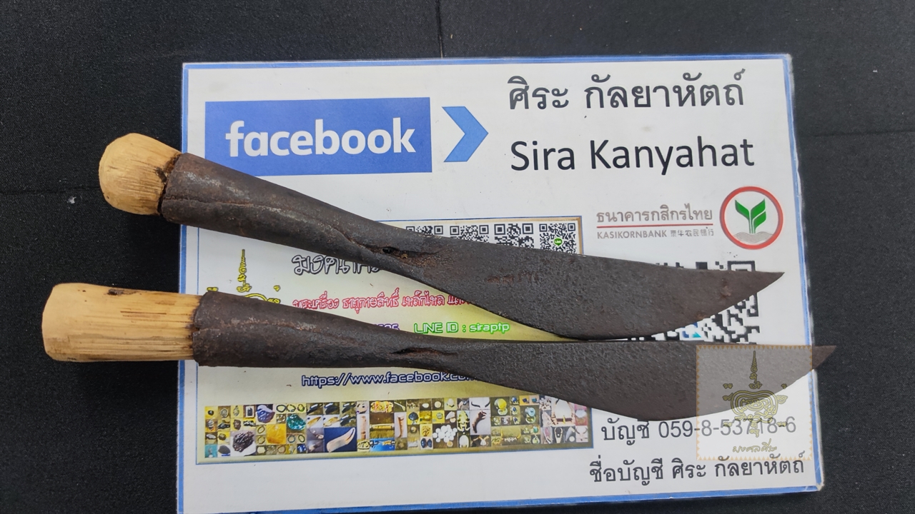 มีดตอก คู่ งานเก่า