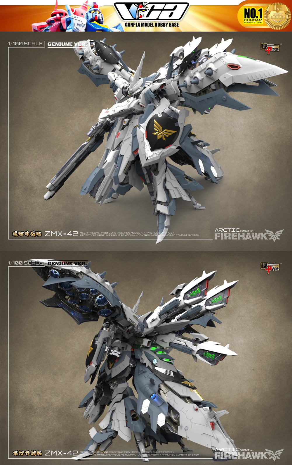 Mechanicore 機甲之城Fire Hawk Arctic Combat Ver White Nightingale Gundam Master Grade MG Action Figure Model Toy VCA Thailand