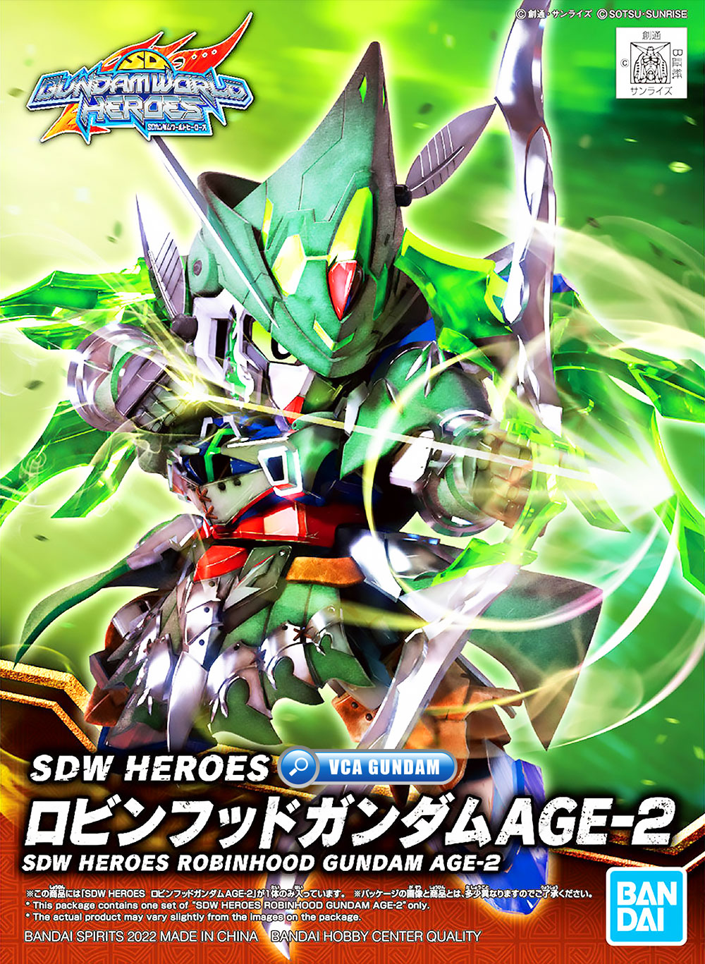 BANDAI GUNPLA SD GUNDAM WORLD HEROES SDW ROBINHOOD ROBIN HOOD GUNDAM AGE-2 AGE 2 II โมเดล กันดั้ม กันพลา VCA GUNDAM
