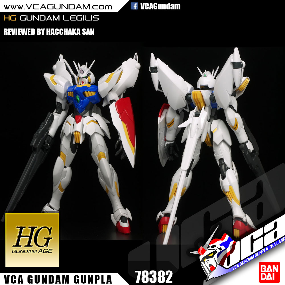 HG GUNDAM LEGILIS กันดั้ม เลจิลิส